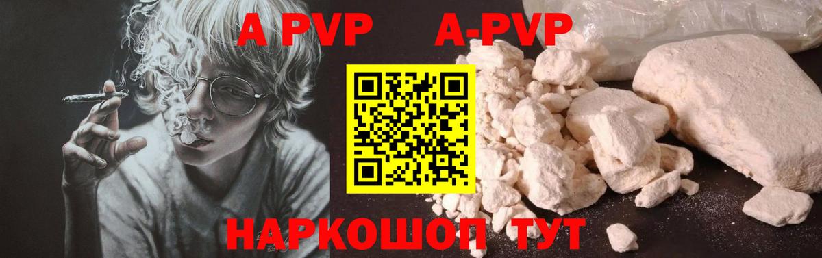 Alfa_PVP Соль Белореченск