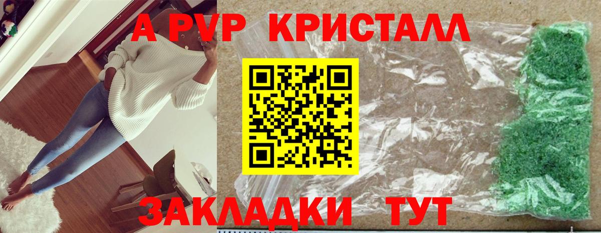 A PVP  Alpha-PVP СК КРИС  Вход с VPN  Alpha-PVP мука  Alfa_PVP крисы CK  Белореченск 