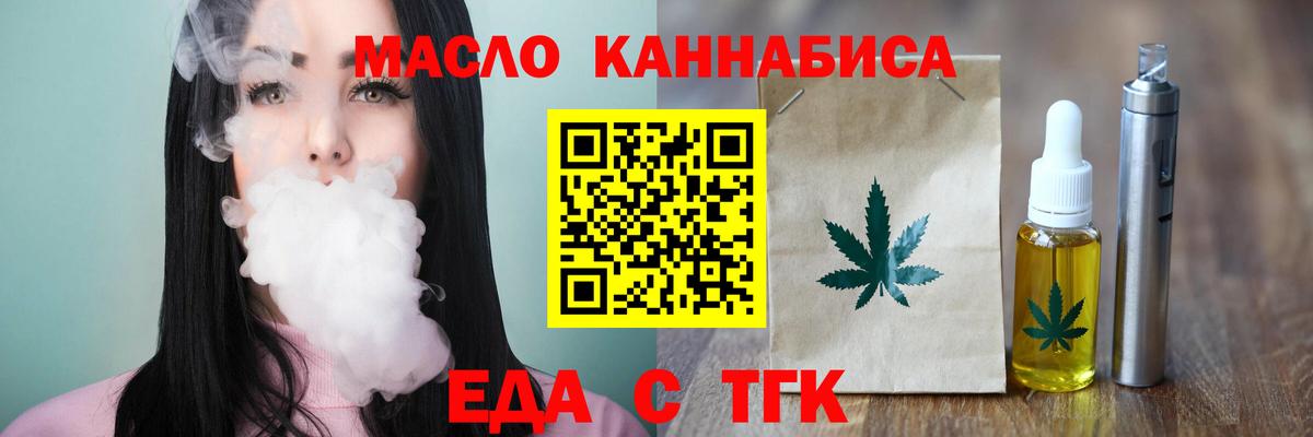 Белореченск  Cannafood конопля  Вход с VPN 
