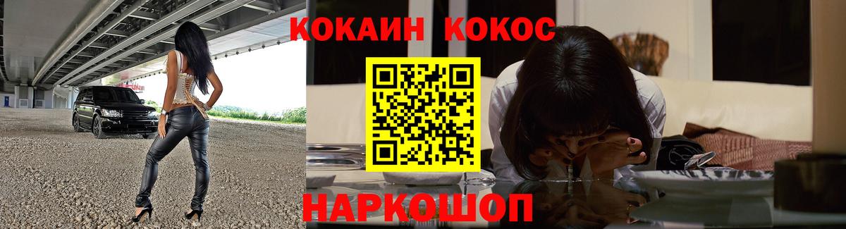 Белореченск  Кокаин 98%  КОКАИН  КОКАИН FishScale  Вход с VPN 
