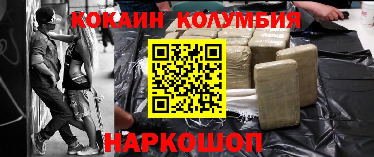 COCAIN 97% Белореченск