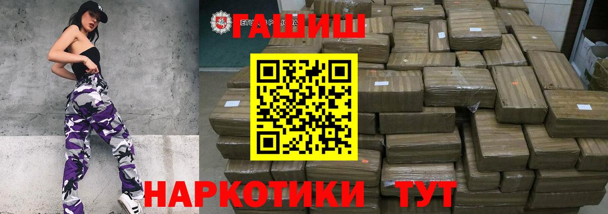 Гашиш VHQ  Вход с VPN  цены наркотик  Белореченск 