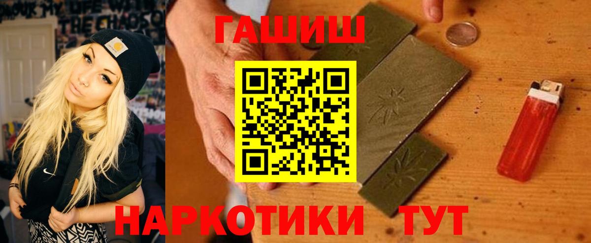 ГАШ hashish Белореченск