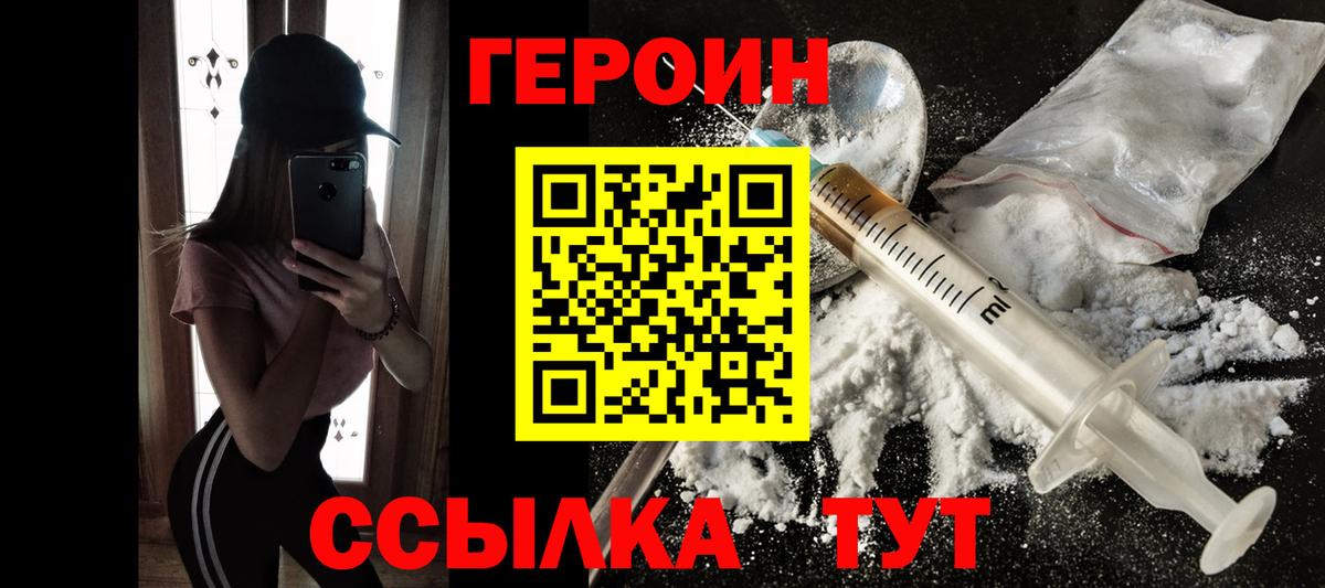 Героин афганец Белореченск