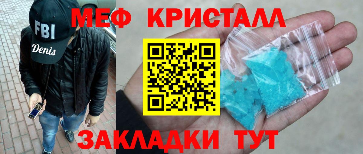 Мефедрон  Белореченск