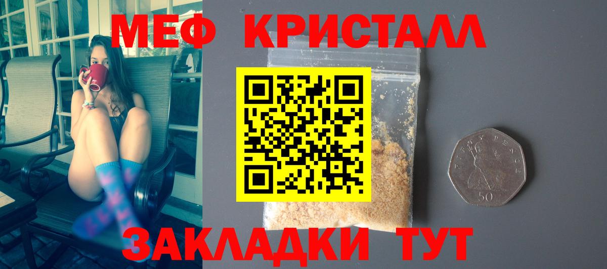 Белореченск  продажа наркотиков  Мефедрон  МЕФ мяу мяу  Вход с VPN  МЯУ-МЯУ кристаллы 