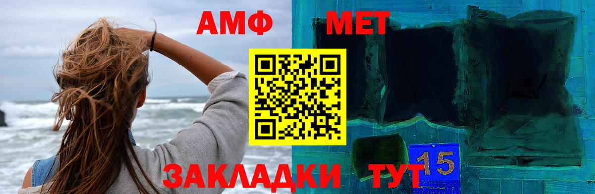 Белореченск  Метамфетамин пудра  Вход с VPN  Метамфетамин пудра 