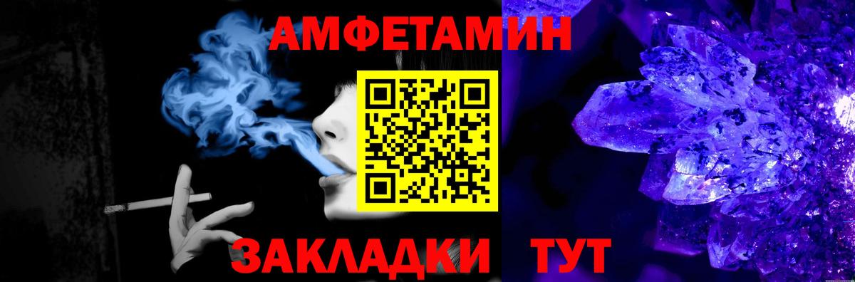 Первитин Methamphetamine Белореченск