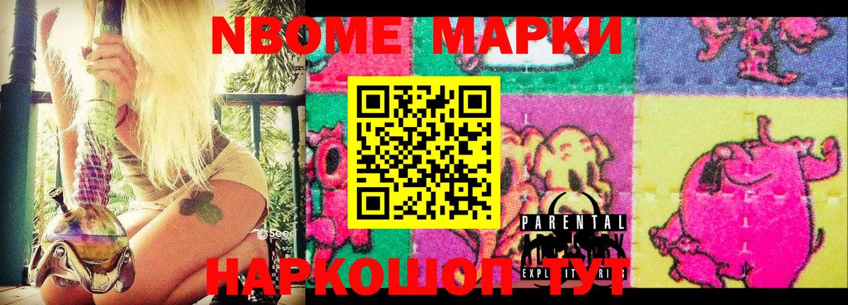 Марки 25I-NBOMe 1500мкг  Вход с VPN  Белореченск  Марки 25I-NBOMe 1500мкг 