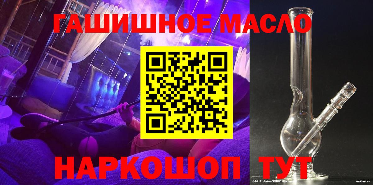 магазин продажи наркотиков  ТГК Wax  Вход с VPN  Белореченск 