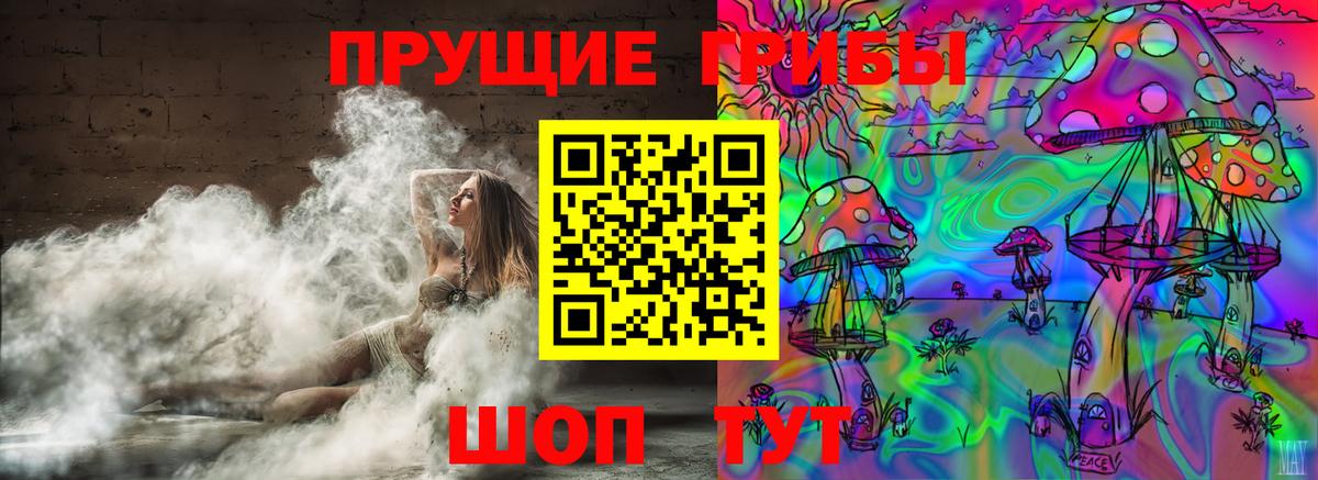 Белореченск  Галлюциногенные грибы MAGIC MUSHROOMS  Вход с VPN 