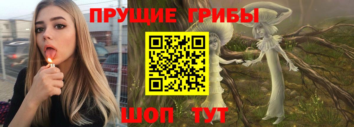 Галлюциногенные грибы MAGIC MUSHROOMS Белореченск