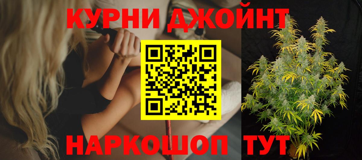 МАРИХУАНА гибрид  Бошки Шишки конопля  Каннабис VHQ  Белореченск  Канабис MAZAR  Вход с VPN 